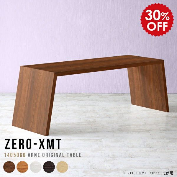 カフェテーブル 高さ60cm 一人暮らし 白 ソファテーブル 日本製 ダイニングテーブル 国産 ソファに合う..