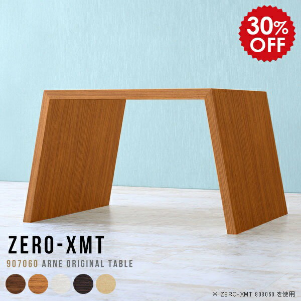 オフィステーブル PCデスク パソコンデスク ソファテーブル おしゃれ パソコンテーブル 白 モダン オフ..