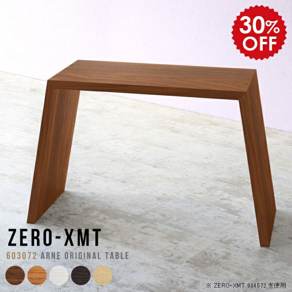 スリムデスク スリムテーブル シンプル テーブル 薄型 デスク 机 省スペース スリム 飾り棚 木製 飾り..