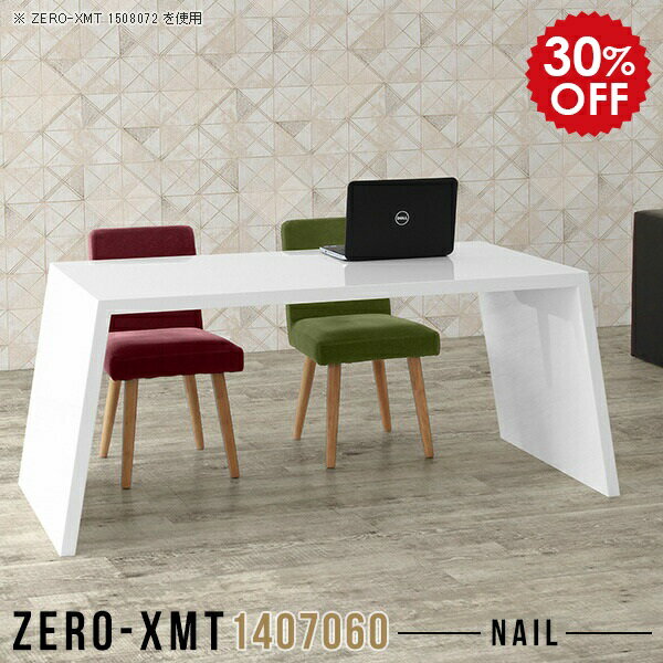 センターテーブル 高級感 高め パソコンデスク 白 リビングテーブル 鏡面 おしゃれ カフェテーブル ホ..