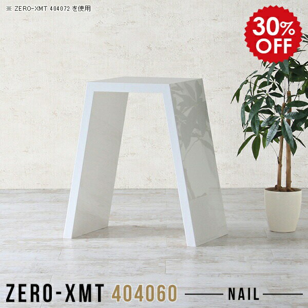 飾り棚 ミニ 棚 小さい ミニラック ソファ ミニテーブル サイド デスク 電話台 オフィス おしゃれ サイドテーブル 高さ60cm 60 鏡面 ソファテーブル 省スペース テーブル 白 玄関 ラック 花台 高級感 サイドデスク 【天板幅40 奥行40 高さ60cm/Zero-XMT 404060 nail】 △