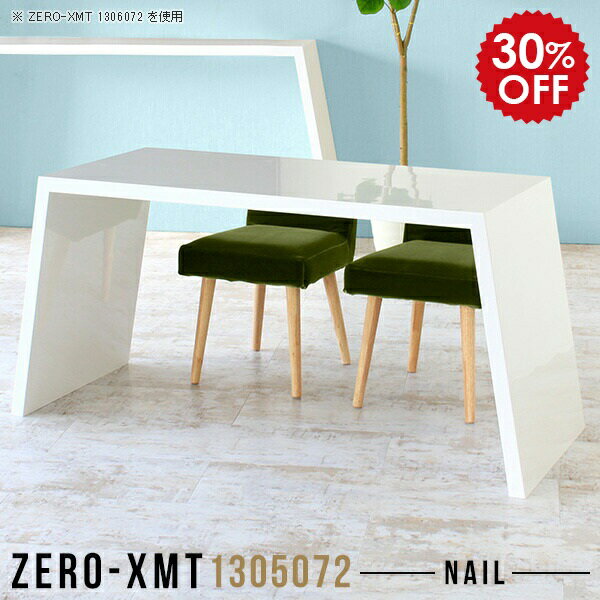 ラック ダイニングテーブル 白 リビングダイニングテーブル ホワイト テーブル おしゃれ ダイニングソ..