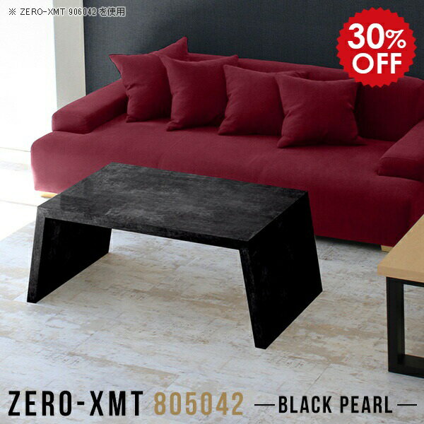 ローテーブル 小さめ 花台 ラック 80 ローデスク ファックス台 低め テーブル リビングテーブル 石模様..