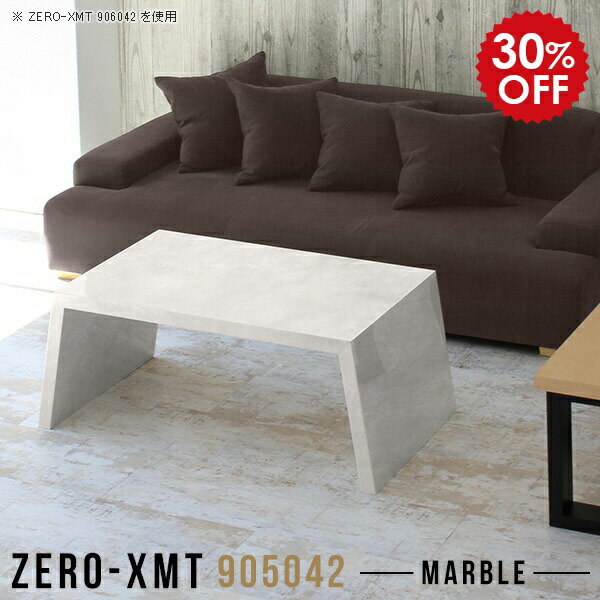 センターテーブル リビング ローテーブル おしゃれ 大理石風 韓国インテリア テーブル 一人暮らし ソフ..