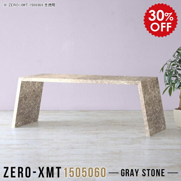 ダイニングテーブル 低め センターテーブル カフェテーブル ソファテーブル おしゃれ 150 ソファに合う..