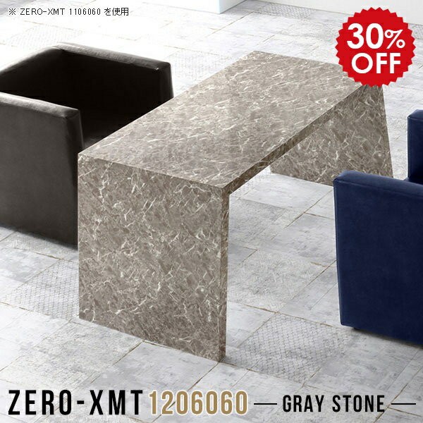 カフェテーブル 四角 センターテーブル 大理石風 応接テーブル コーヒーテーブル 国産 テーブル ソファ..