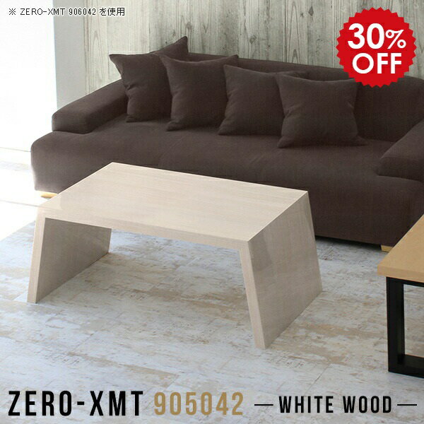 ローデスク ファックス台 玄関 フリーラック 90 ホワイト 白 ローテーブル 電話台 プリンター台 木目 ..