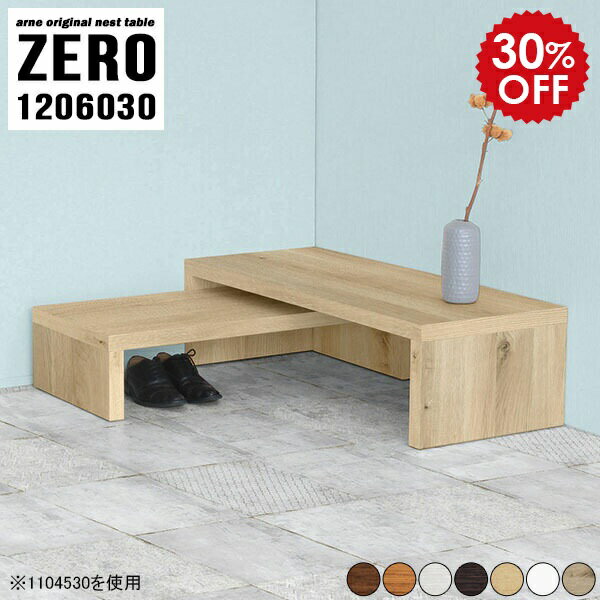 ZERO 1206030 木目サイズ[大]幅1200 奥行600 高さ300mm[小]幅1040 奥行600 高さ220mm板厚：40 mm材質[天板表面]デルナチュレ化粧合板(ブラウン・ダークブラウン・北欧チーク)強化紙化粧合板(ナチュラ...