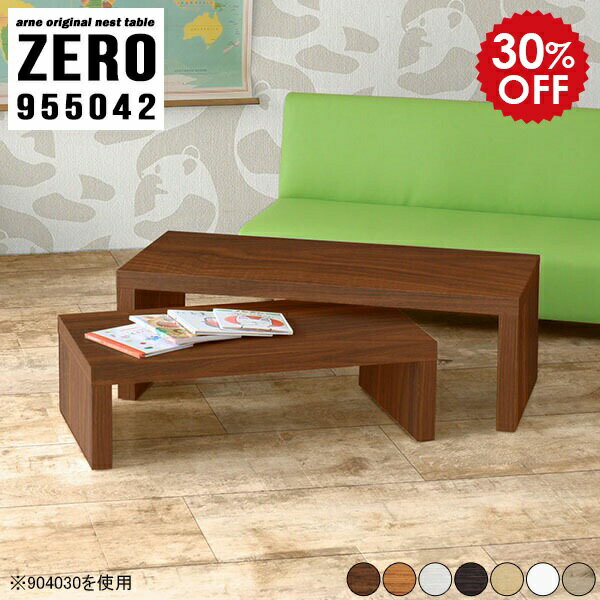 ミニデスク ミニテーブル 木製 ウッド 白 テーブル コンパクトテーブル 小さい ミニ 一人暮らし コンパクト 机 コの字 デスク 完成品 ローデスク 子供 学習机 L字 ネストテーブル センターテーブル ローテーブル 小さめ キッズデスク 【幅95 奥行50 高さ42cm 木目】 ☆