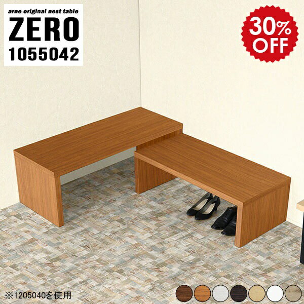 ZERO 1055042 木目サイズ[大]幅1050 奥行500 高さ420mm[小]幅890 奥行500 高さ340mm板厚：40 mm材質[天板表面]デルナチュレ化粧合板(ブラウン・ダークブラウン・北欧チーク)強化紙化粧合板(ナチュラル...
