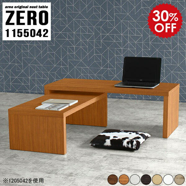 ZERO 1155042 木目サイズ[大]幅1150 奥行500 高さ420mm[小]幅990 奥行500 高さ340mm板厚：40 mm材質[天板表面]デルナチュレ化粧合板(ブラウン・ダークブラウン・北欧チーク)強化紙化粧合板(ナチュラル...