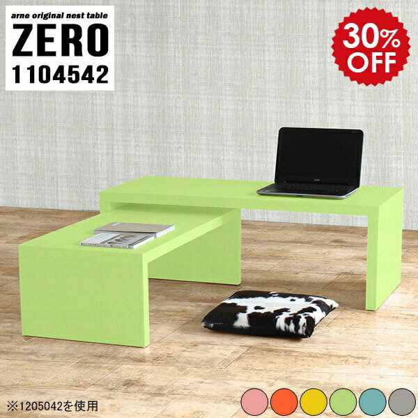 ZERO 1104542 Ainoサイズ[大]約幅1100 奥行き450 高さ420 mm[小]約幅940 奥行き450 高さ340 mm板厚：約40 mm材質強化紙化粧合板カラーピンク/オレンジ/イエロー/グリーン/ブルー/グレーからお選...