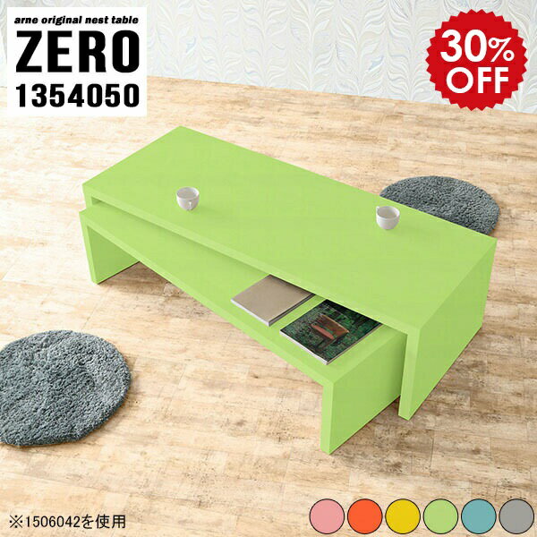 座卓 入れ子 座卓テーブル ちゃぶ台