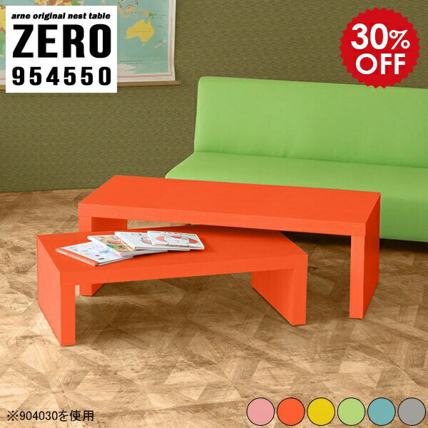 ZERO 954550 Ainoサイズ[大]約幅950 奥行き450 高さ500 mm[小]約幅790 奥行き450 高さ420 mm板厚：約40 mm材質強化紙化粧合板カラーピンク/オレンジ/イエロー/グリーン/ブルー/グレーからお選び下...