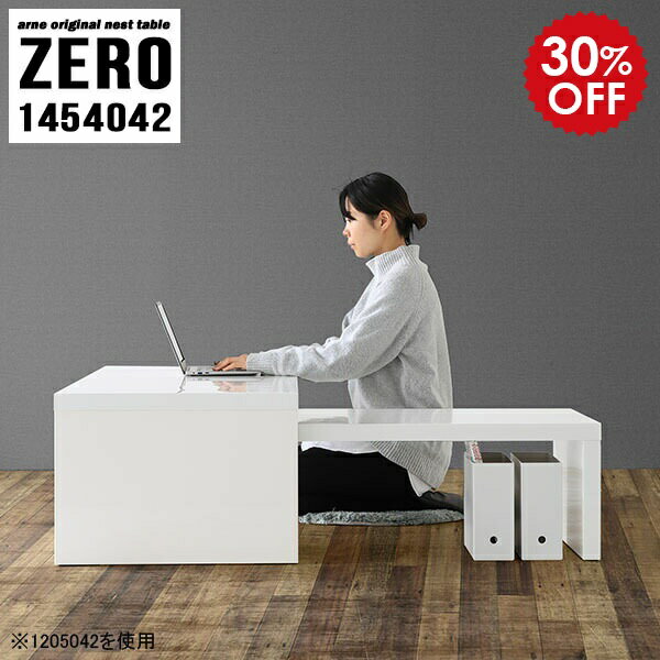 パソコンデスク L字型 ロータイプ コーナー 台 ローテーブル 伸縮 大きめ センターテーブル 白 パソコン pc ローデスク テレワーク L字 ゲーム テーブル 机 おしゃれ コンパクト シンプル 高級感 ホワイト 鏡面 完成品 日本製 【幅145 奥行40 高さ42 cm /1454042NL】 ☆(3.0)