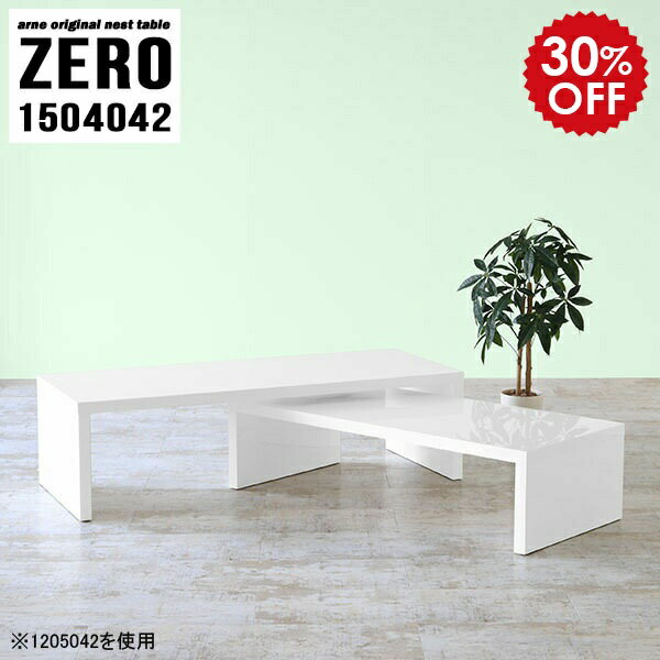 ZERO 1504042 nailサイズ[大]約幅1500 奥行き400 高さ420 mm[小]約幅1340 奥行き400 高さ340 mm板厚：約40 mm材質メラミン樹脂化粧合板カラーネイル（ホワイト）※モニターなどの閲覧環境によって、...