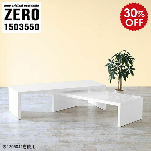 ローテーブル 大きめ 白 高級感 台 リビングテーブル 北欧 大人数 テーブル ホワイト おしゃれ ローデスク テレワーク 鏡面 オフィステーブル 白色 国産 スリム 和 モダン 寝室 書斎 在宅 シンプル 応接 低い 机 完成品 日本製 【幅150 奥行35 高さ50 cm /1503550NL】 ☆