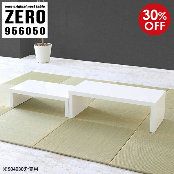 ZERO 956050 nailサイズ[大]約幅950 奥行き600 高さ500 mm[小]約幅790 奥行き600 高さ420 mm板厚：約40 mm材質メラミン樹脂化粧合板カラーネイル（ホワイト）※モニターなどの閲覧環境によって、実際の...