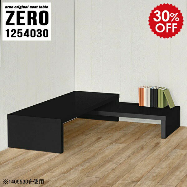 ZERO 1254030 Blackサイズ[大]約幅1250 奥行き400 高さ300 mm[小]約幅1090 奥行き400 高さ220 mm板厚：約40 mm材質メラミン樹脂化粧合板カラーブラック※モニターなどの閲覧環境によって、実際の色...