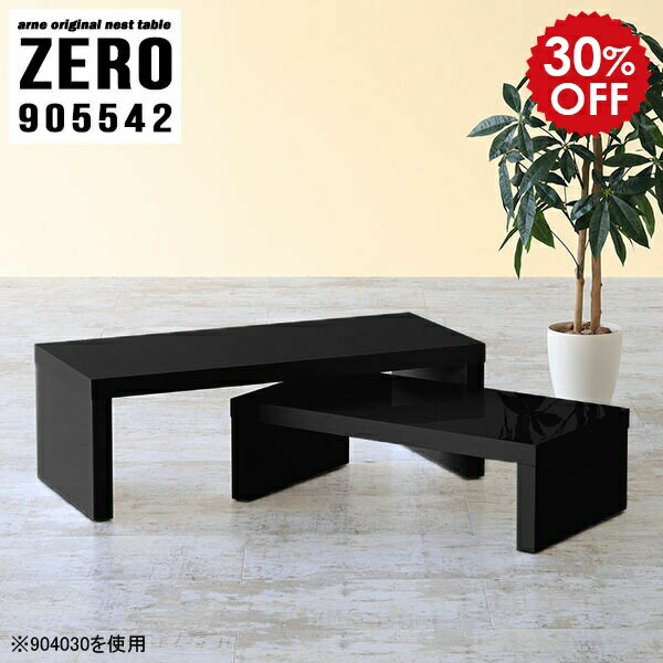 ZERO 905542 Blackサイズ[大]約幅900 奥行き550 高さ420 mm[小]約幅740 奥行き550 高さ340 mm板厚：約40 mm材質メラミン樹脂化粧合板カラーブラック※モニターなどの閲覧環境によって、実際の色と異な...