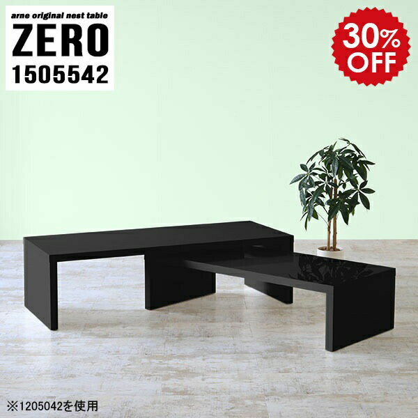 ZERO 1505542 Blackサイズ[大]約幅1500 奥行き550 高さ420 mm[小]約幅1340 奥行き550 高さ340 mm板厚：約40 mm材質メラミン樹脂化粧合板カラーブラック※モニターなどの閲覧環境によって、実際の色...