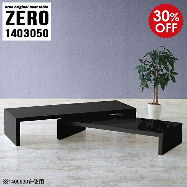 ローテーブル 伸縮 大きめ センターテーブル ブラック 黒 リビングテーブル 北欧 座卓テーブル 大人数 ..