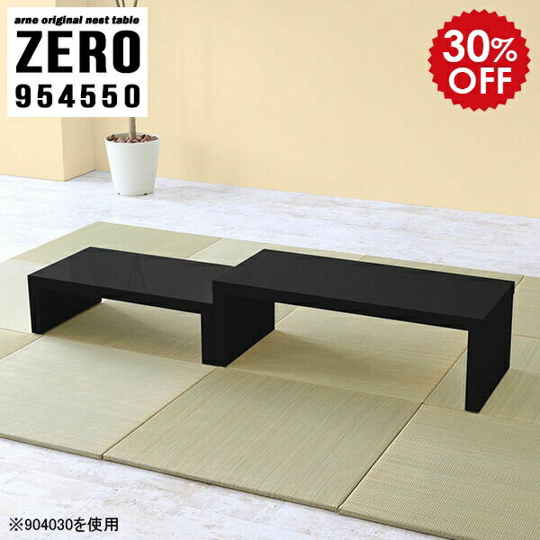 ZERO 954550 Blackサイズ[大]約幅950 奥行き450 高さ500 mm[小]約幅790 奥行き450 高さ420 mm板厚：約40 mm材質メラミン樹脂化粧合板カラーブラック※モニターなどの閲覧環境によって、実際の色と異な...