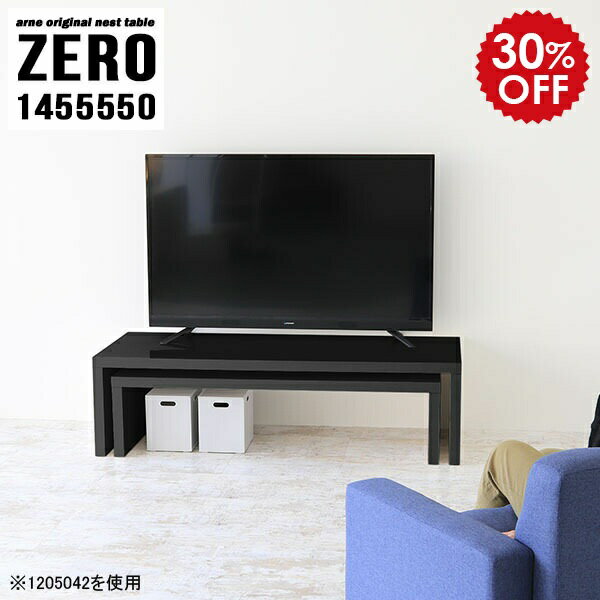 ZERO 1455550 Blackサイズ[大]約幅1450 奥行き550 高さ500 mm[小]約幅1290 奥行き550 高さ420 mm板厚：約40 mm材質メラミン樹脂化粧合板カラーブラック※モニターなどの閲覧環境によって、実際の色...