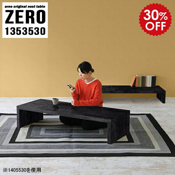 ZERO 1353530 BPサイズ[大]約幅1350 奥行き350 高さ300 mm[小]約幅1190 奥行き350 高さ220 mm板厚：約40 mm材質メラミン樹脂化粧合板カラーブラックパール※モニターなどの閲覧環境によって、実際の色...