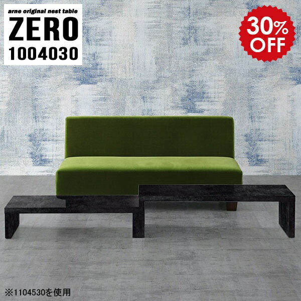 ローテーブル 伸縮 センターテーブル 伸縮ローテーブル 伸縮テーブル リビングテーブル 大理石柄 収納棚 ネスト テーブル 机 ネストテーブル リビング ソファテーブル 応接テーブル 黒 ロビー 大理石調 ブラック 完成品 日本製 【幅100 奥行40 高さ30 cm /1004030BP】 ☆