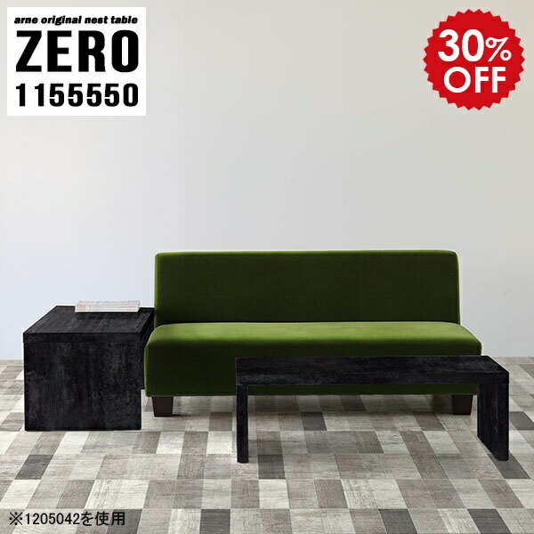 ZERO 1155550 BPサイズ[大]約幅1150 奥行き550 高さ500 mm[小]約幅990 奥行き550 高さ420 mm板厚：約40 mm材質メラミン樹脂化粧合板カラーブラックパール※モニターなどの閲覧環境によって、実際の色と...