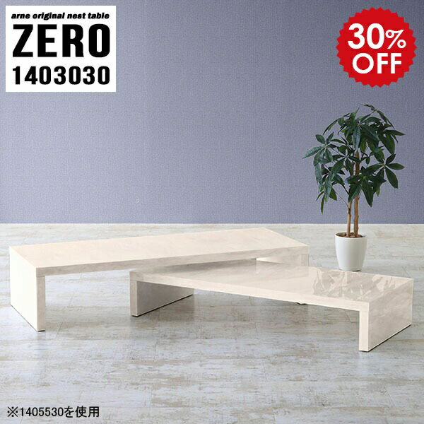 ZERO 1403030 Marbleサイズ[大]約幅1400 奥行き300 高さ300 mm[小]約幅1240 奥行き300 高さ220 mm板厚：約40 mm材質メラミン樹脂化粧合板カラーマーブル※モニターなどの閲覧環境によって、実際の...