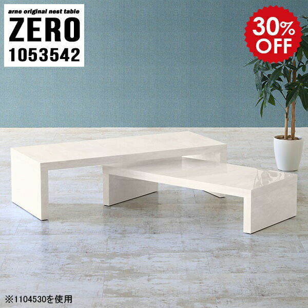 ZERO 1053542 Marbleサイズ[大]約幅1050 奥行き350 高さ420 mm[小]約幅890 奥行き350 高さ340 mm板厚：約40 mm材質メラミン樹脂化粧合板カラーマーブル※モニターなどの閲覧環境によって、実際の色...