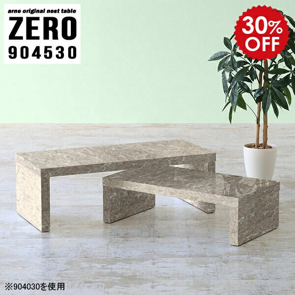 ZERO 904530 GrayStoneサイズ[大]約幅900 奥行き450 高さ300 mm[小]約幅740 奥行き450 高さ220 mm板厚：約40 mm材質メラミン樹脂化粧合板カラーグレーストーン※モニターなどの閲覧環境によって、...