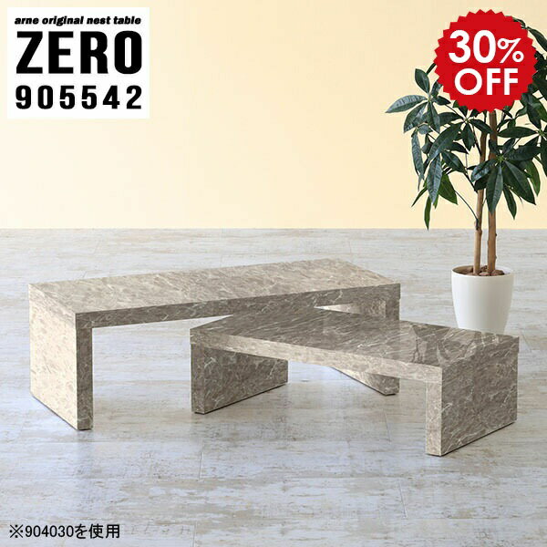 ミニテーブル ローテーブル 小さめ 伸縮 二人用 90センチ コンパクトテーブル ソファーテーブル 小さい コンパクト 机 テーブル ミニデスク 応接テーブル パソコンデスク 90cm幅 大理石柄 シンプル グレー 完成品 日本製 【幅90 奥行55 高さ42 cm /905542GS】 ☆