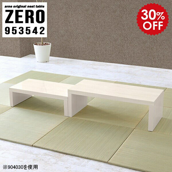 ZERO 953542 WhiteWoodサイズ[大]約幅950 奥行き350 高さ420 mm[小]約幅790 奥行き350 高さ340 mm板厚：約40 mm材質メラミン樹脂化粧合板カラーホワイトウッド※モニターなどの閲覧環境によって、...