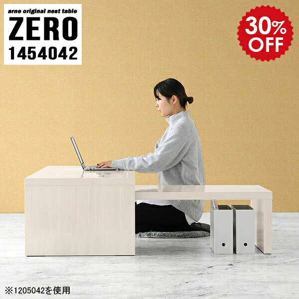 ZERO 1454042 WhiteWoodサイズ[大]約幅1450 奥行き400 高さ420 mm[小]約幅1290 奥行き400 高さ340 mm板厚：約40 mm材質メラミン樹脂化粧合板カラーホワイトウッド※モニターなどの閲覧環境によ...