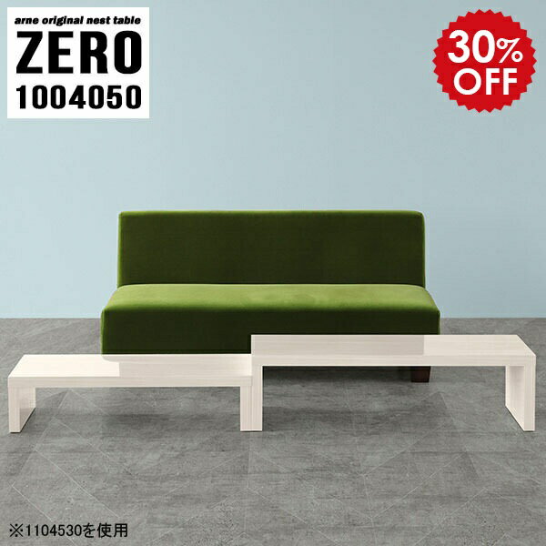 ZERO 1004050 WhiteWoodサイズ[大]約幅1000 奥行き400 高さ500 mm[小]約幅840 奥行き400 高さ420 mm板厚：約40 mm材質メラミン樹脂化粧合板カラーホワイトウッド※モニターなどの閲覧環境によっ...
