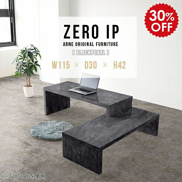 ZERO IP 1153042 BPサイズサイズ：約幅1150〜2180 奥行き300 高さ420 mm[上]約幅1150 奥行き300 高さ420 mm[下]約幅1110 奥行き300 高さ280 mm板厚：約40 mm材質メラミン樹脂化...