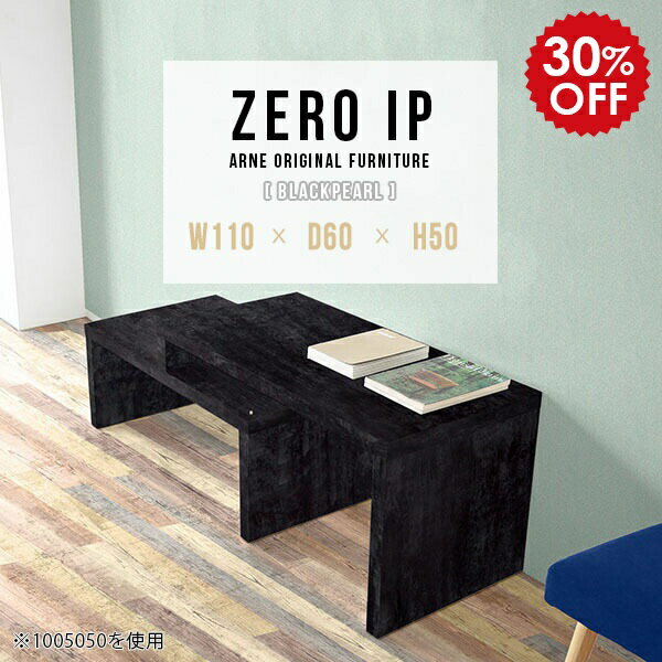 ZERO IP 1106050 BPサイズサイズ：約幅1100〜2080 奥行き600 高さ500 mm[上]約幅1100 奥行き600 高さ500 mm[下]約幅1060 奥行き600 高さ360 mm板厚：約40 mm材質メラミン樹脂化...