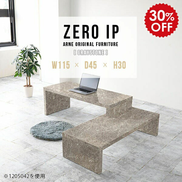 ZERO IP 1154530 GrayStoneサイズサイズ：約幅1150〜2180 奥行き450 高さ300 mm[上]約幅1150 奥行き450 高さ300 mm[下]約幅1110 奥行き450 高さ160 mm板厚：約40 mm材質...