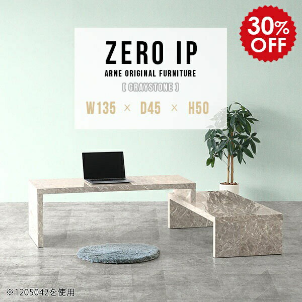 ZERO IP 1354550 GrayStoneサイズサイズ：約幅1350〜2580 奥行き450 高さ500 mm[上]約幅1350 奥行き450 高さ500 mm[下]約幅1310 奥行き450 高さ360 mm板厚：約40 mm材質...