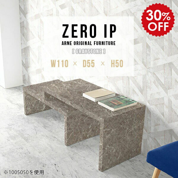 ZERO IP 1105550 GrayStoneサイズサイズ：約幅1100〜2080 奥行き550 高さ500 mm[上]約幅1100 奥行き550 高さ500 mm[下]約幅1060 奥行き550 高さ360 mm板厚：約40 mm材質...