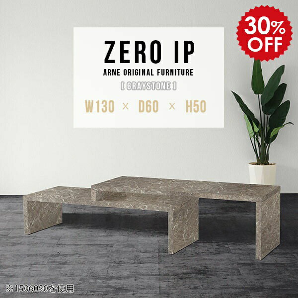 ZERO IP 1306050 GrayStoneサイズサイズ：約幅1300〜2480 奥行き600 高さ500 mm[上]約幅1300 奥行き600 高さ500 mm[下]約幅1260 奥行き600 高さ360 mm板厚：約40 mm材質...