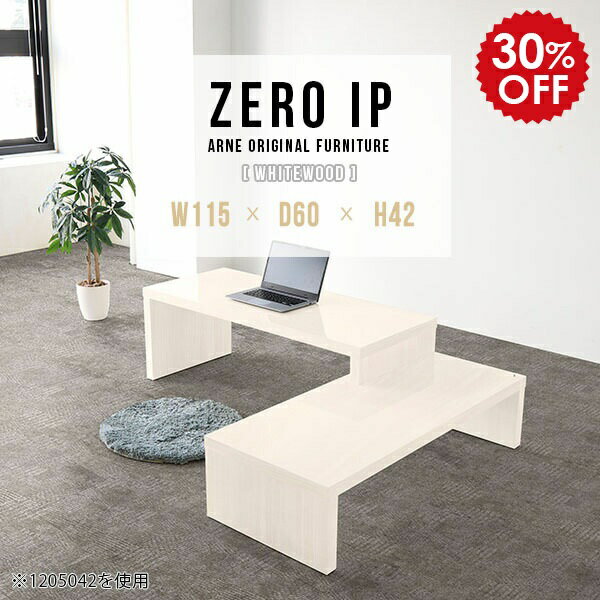 ZERO IP 1156042 whitewoodサイズサイズ：約幅1150〜2180 奥行き600 高さ420 mm[上]約幅1150 奥行き600 高さ420 mm[下]約幅1110 奥行き600 高さ280 mm板厚：約40 mm材質...