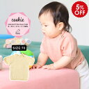 【今だけ5％OFF】 子供服 男の子 女の子 半袖 半袖ニット ニット キッズ 秋 秋服 ベビー 70サイズ スプリングニット サマーニット ベビー服 ホールガーメント 無縫製 日本製 コットン 綿 シームレス 綿100% moc Side button short sleeved pullover 70 Cookie