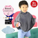 【今だけ5％OFF】 キッズポンチョ ポンチョ 子供 ニット キッズ 防寒 ニットポンチョ ベビーポンチョ 90cm タートル メリノウール マント ベビーマント ラッピング かわいい ベビーケープ 無地 シンプル コーデ ベビー服 日本製 moc Kanoko Turtleneck poncho 90 Biscuit