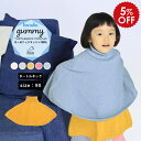 【今だけ5％OFF】 キッズポンチョ ポンチョ 子供 ニット キッズ 防寒 ニットポンチョ 90cm アウター ベビーポンチョ 無縫製 おしゃれ コットン オーガニックコットン 綿 シームレス 男の子 女の子 ベビー服 タートルネック 赤ちゃん moc Kanoko Turtleneck poncho 90 Gummy