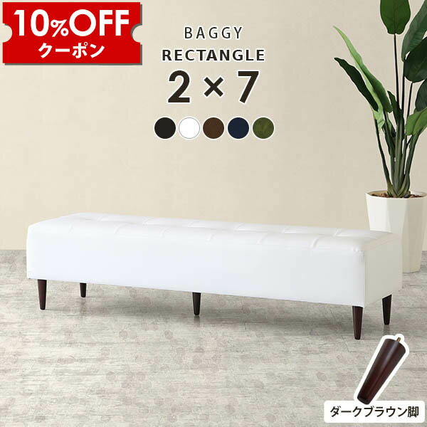 【クーポン利用で10%OFF！4/16(木)14:59まで】 ダイニング ベンチ 白 黒 ダイニングソファ 170 合皮 ダイニングベンチ ホワイト レザー ブラック ベンチチェア オフィス ベンチソファー 背もたれなし ロビーチェア ロビーソファ 2人掛け ソファー 2人 チェア □