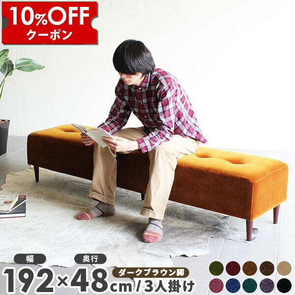 【クーポン利用で10%OFF！4/16(木)14:59まで】 ダイニングベンチ ブラック ロビーチェア 3人 ダイニングチェア ベンチ 待合室 低め 赤 ダイニング 長い ベンチチェア ソファ チェア 黒 北欧 大勢 ベンチソファー 背もたれなし 固め 長椅子 病院 ソファー いす □